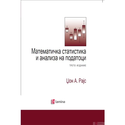 Математичка статистика и анализа на податоци Математика Kiwi.mk